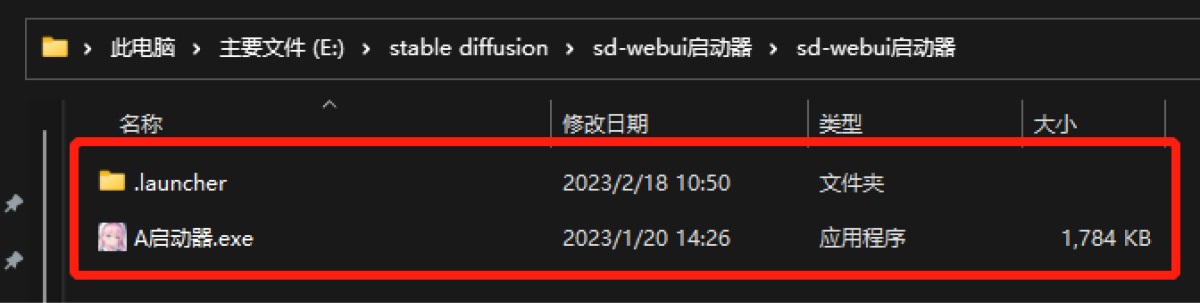 超详细！外婆都能看懂的Stable Diffusion入门教程
