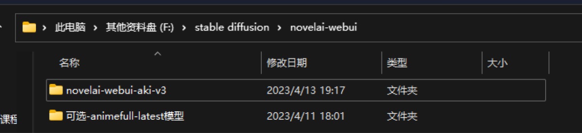超详细！外婆都能看懂的Stable Diffusion入门教程