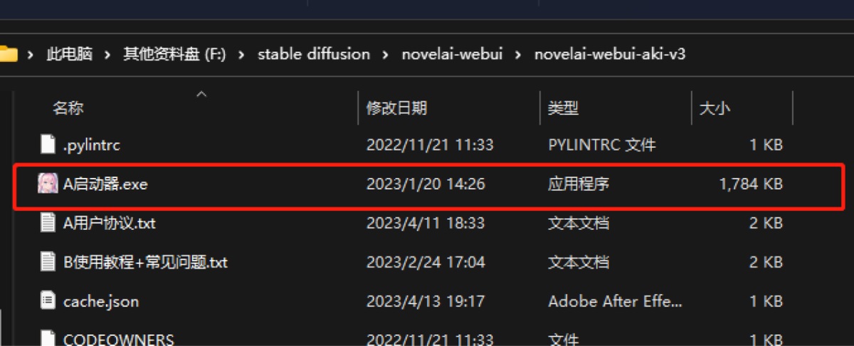 超详细！外婆都能看懂的Stable Diffusion入门教程