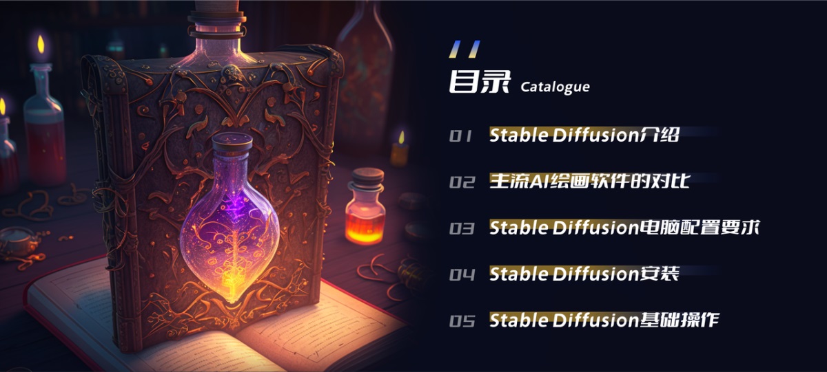 超详细！外婆都能看懂的Stable Diffusion入门教程