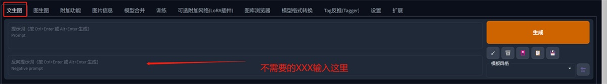 超详细！外婆都能看懂的Stable Diffusion入门教程