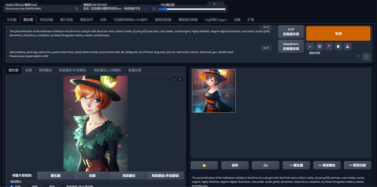超详细！外婆都能看懂的Stable Diffusion入门教程
