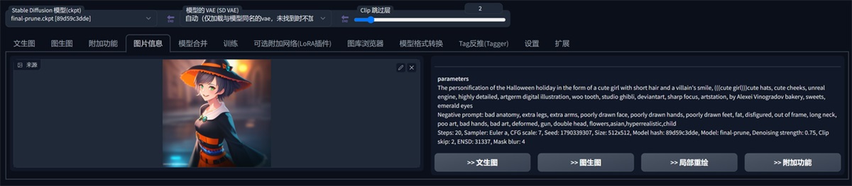超详细！外婆都能看懂的Stable Diffusion入门教程