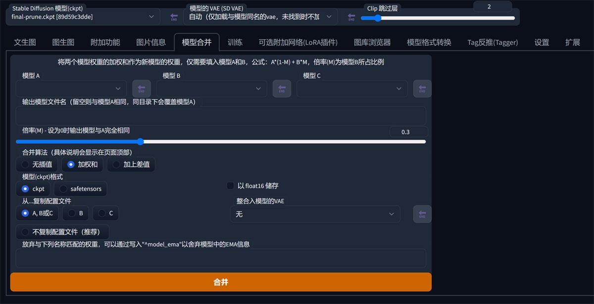 超详细！外婆都能看懂的Stable Diffusion入门教程