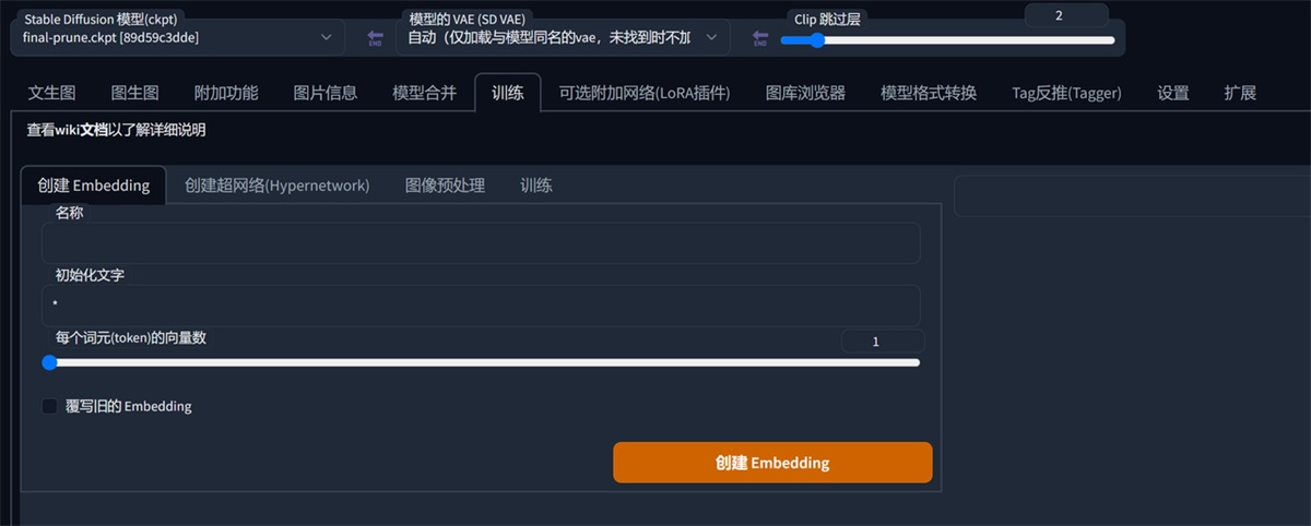 超详细！外婆都能看懂的Stable Diffusion入门教程