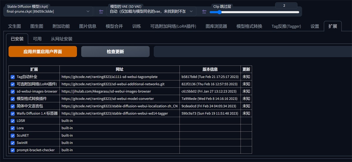 超详细！外婆都能看懂的Stable Diffusion入门教程