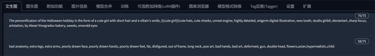 超详细！外婆都能看懂的Stable Diffusion入门教程