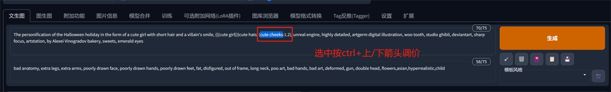 超详细！外婆都能看懂的Stable Diffusion入门教程