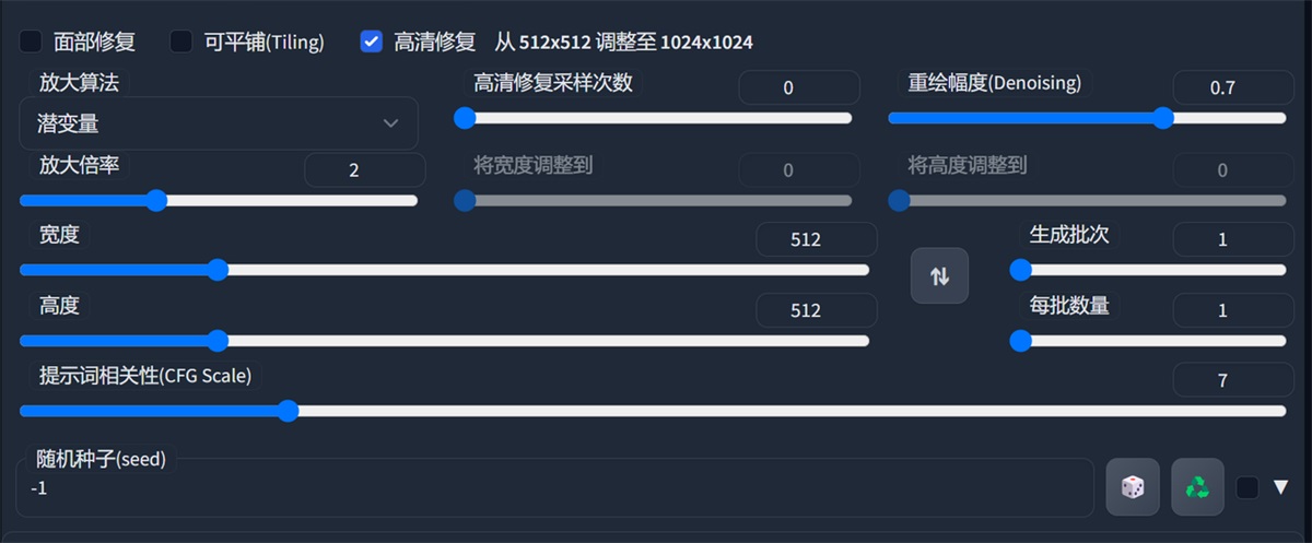 超详细！外婆都能看懂的Stable Diffusion入门教程
