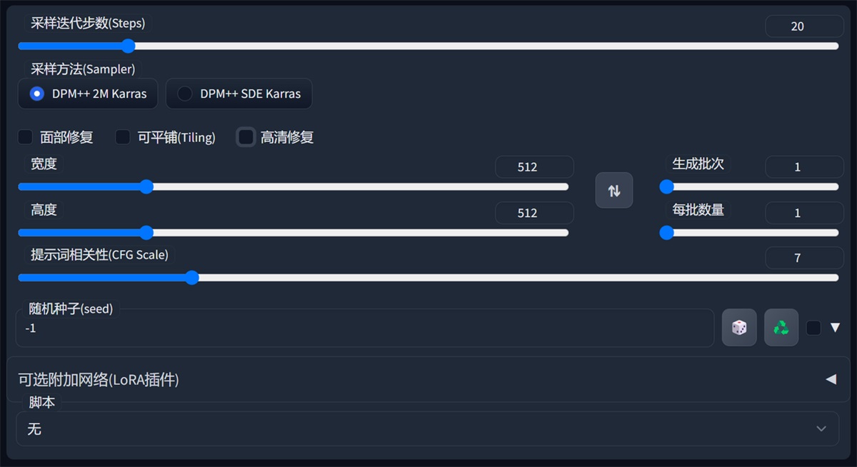超详细！外婆都能看懂的Stable Diffusion入门教程
