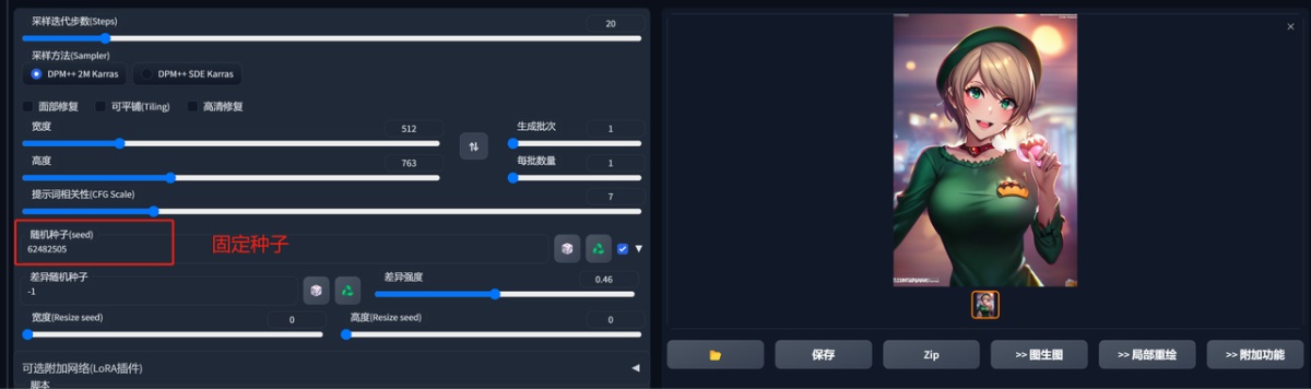 超详细！外婆都能看懂的Stable Diffusion入门教程