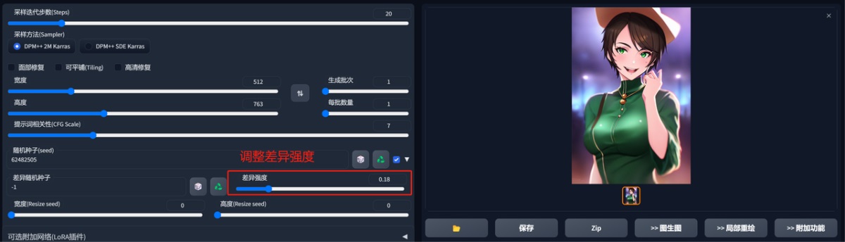 超详细！外婆都能看懂的Stable Diffusion入门教程
